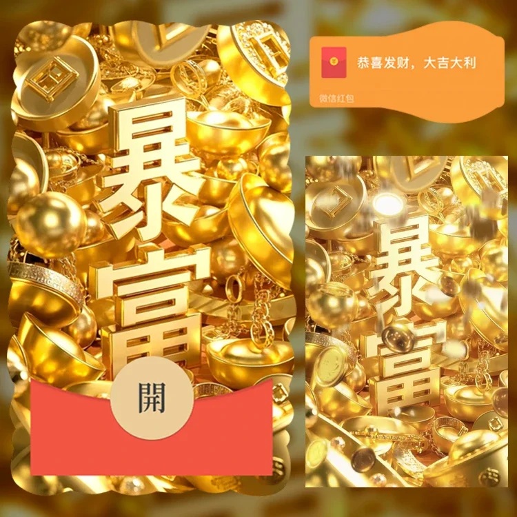 【卡密兑换】微信红包封面『暴富/鼓包版/蛇年新年快乐/n』官方卡密丨端内兑换丨24小时自助提卡！