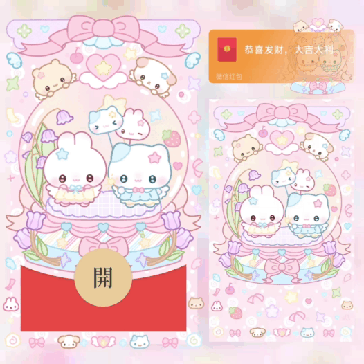 兔兔水晶球/bao红包封面皮肤