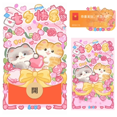 七夕快乐玫瑰情侣猫咪/动态/xliu红包封面皮肤