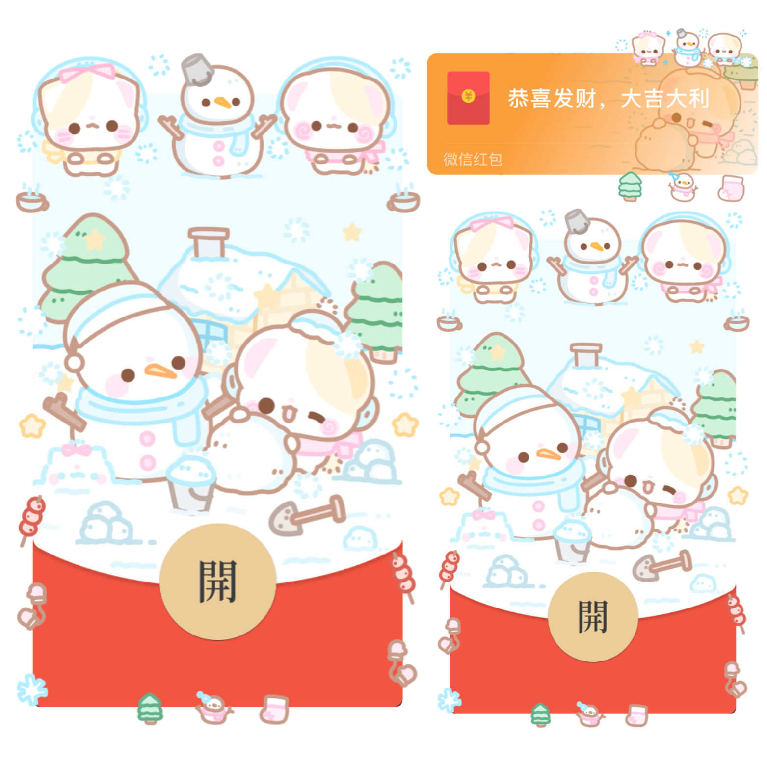 冬日小熊堆雪人/开奶瓶/静态/xliu红包封面皮肤