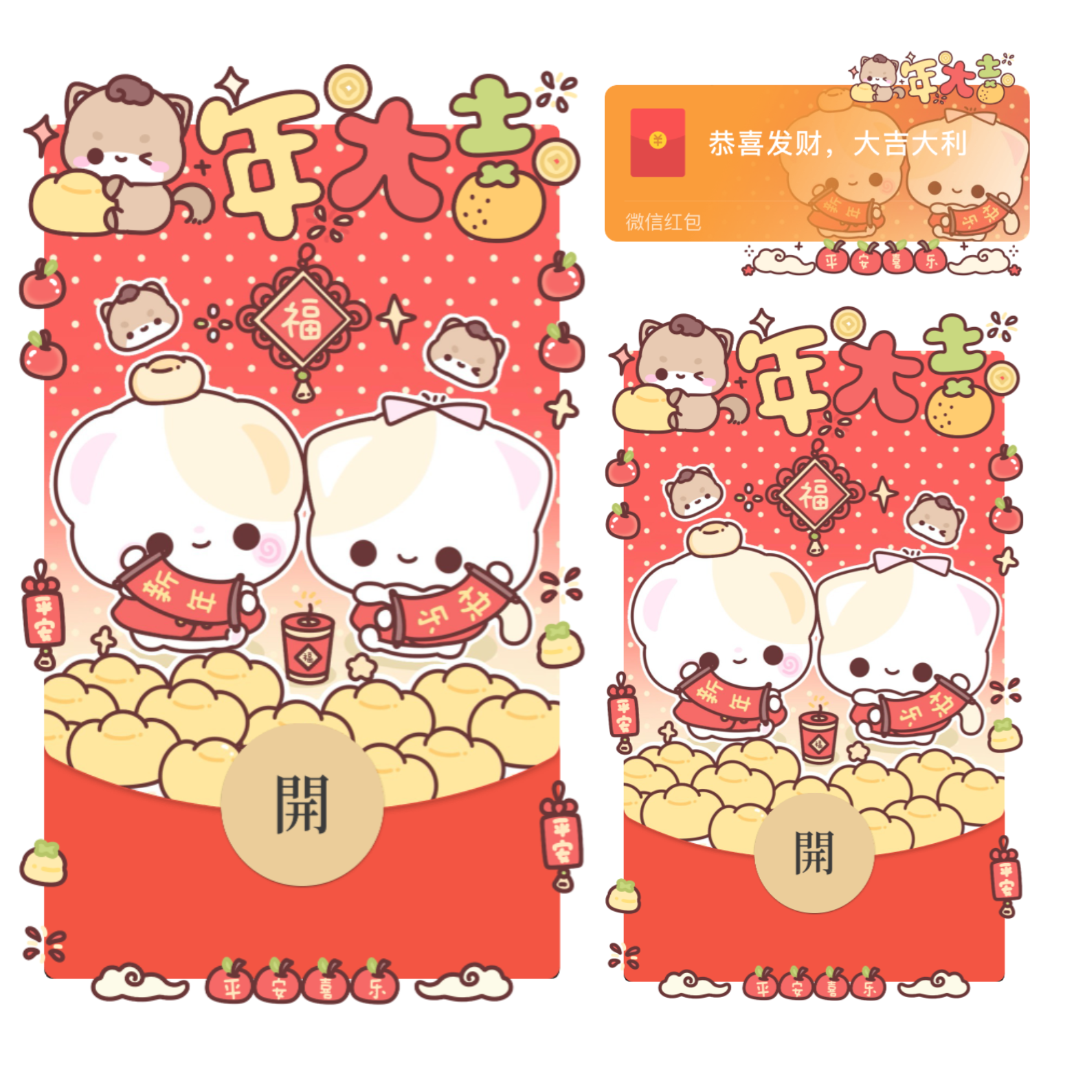 马年大吉新年快乐/开奶瓶/xliu红包封面皮肤