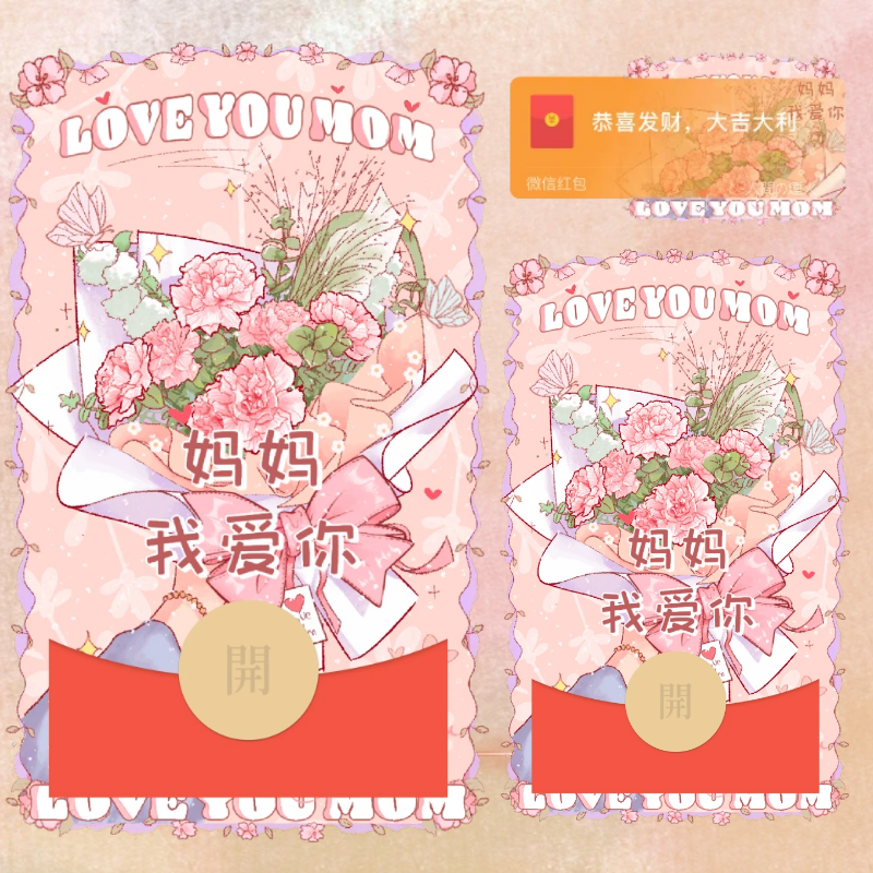母亲节祝福的话 高级祝福文案短句插图