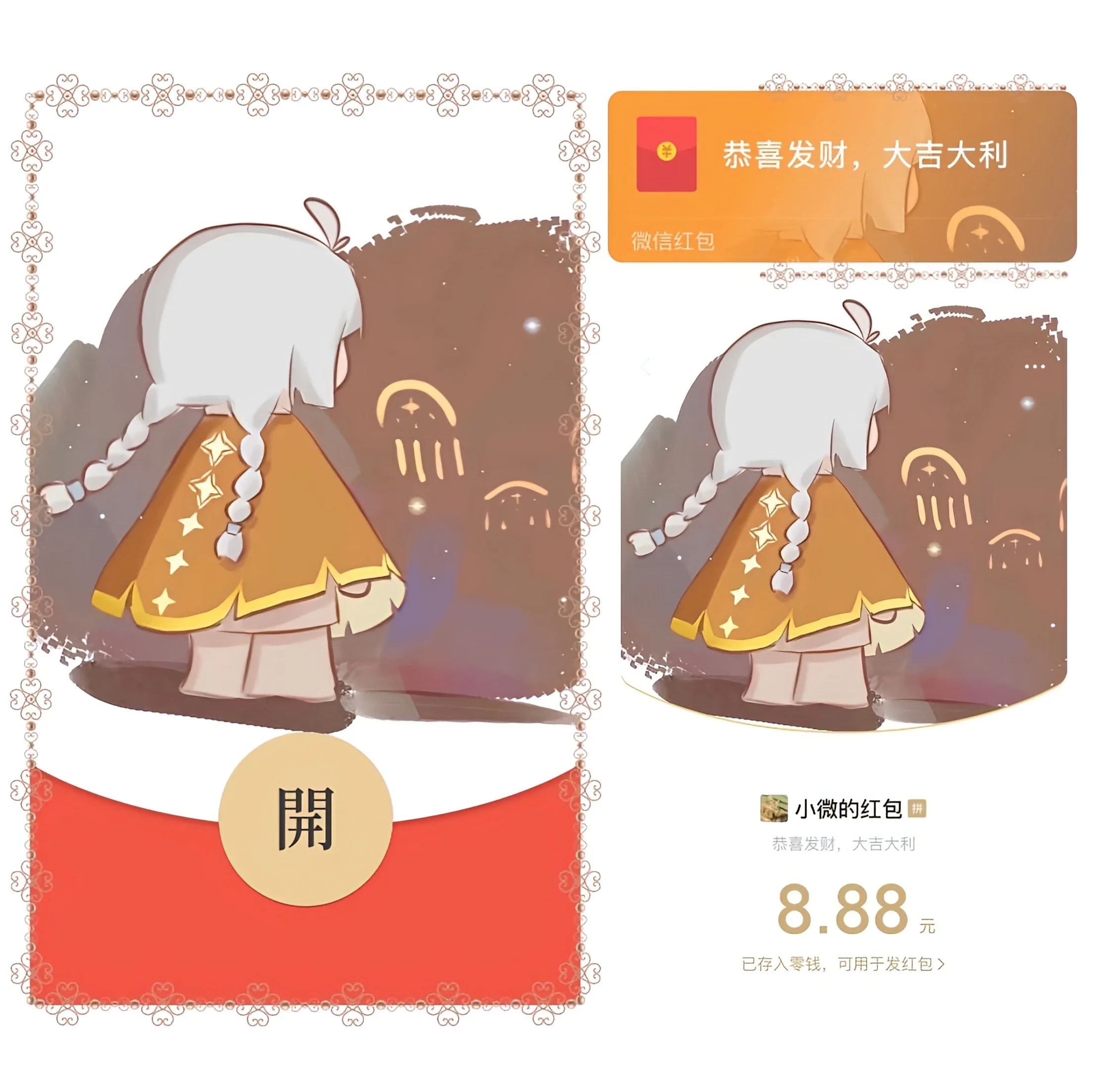 【卡密兑换】微信红包封面『光遇/静态/无售后』官方卡密丨端内兑换丨24小时自助提卡！