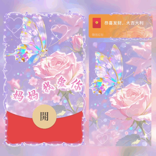母亲节祝福语，超赞的母亲节文案插图1