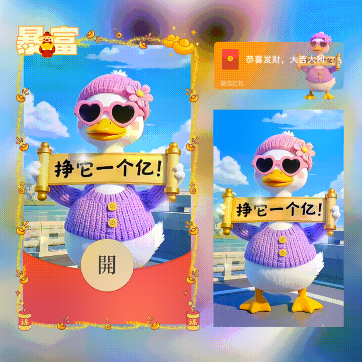 【卡密兑换】微信红包封面『挣他一个亿/新版动态/xn』官方卡密丨端内兑换丨24小时自助提卡！