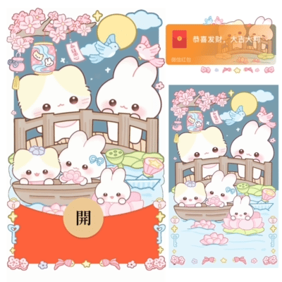 七夕兔兔鹊桥相会/动态/xliu红包封面皮肤
