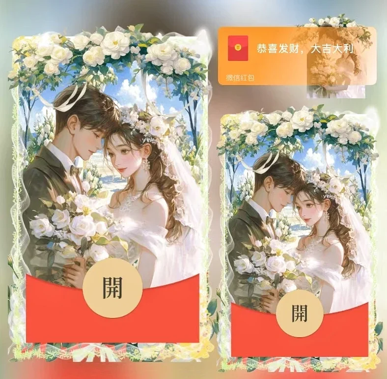 【卡密兑换】微信红包封面『爱琴海』官方卡密丨端内兑换丨24小时自助提卡！