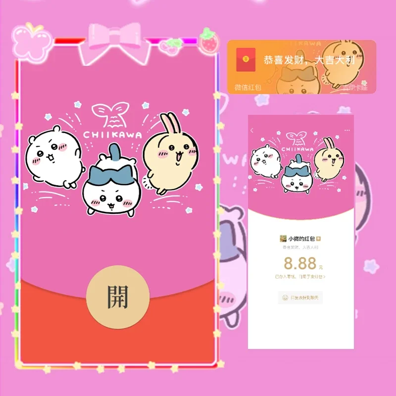 【卡密兑换】微信红包封面『Chiikawa吉伊卡哇/吉伊小八乌萨奇/静态/无售后』官方卡密丨端内兑换丨24小时自助提卡！