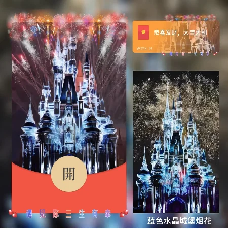 【卡密兑换】微信红包封面『蓝色水晶城堡烟花/动态/xn』官方卡密丨端内兑换丨24小时自助提卡！