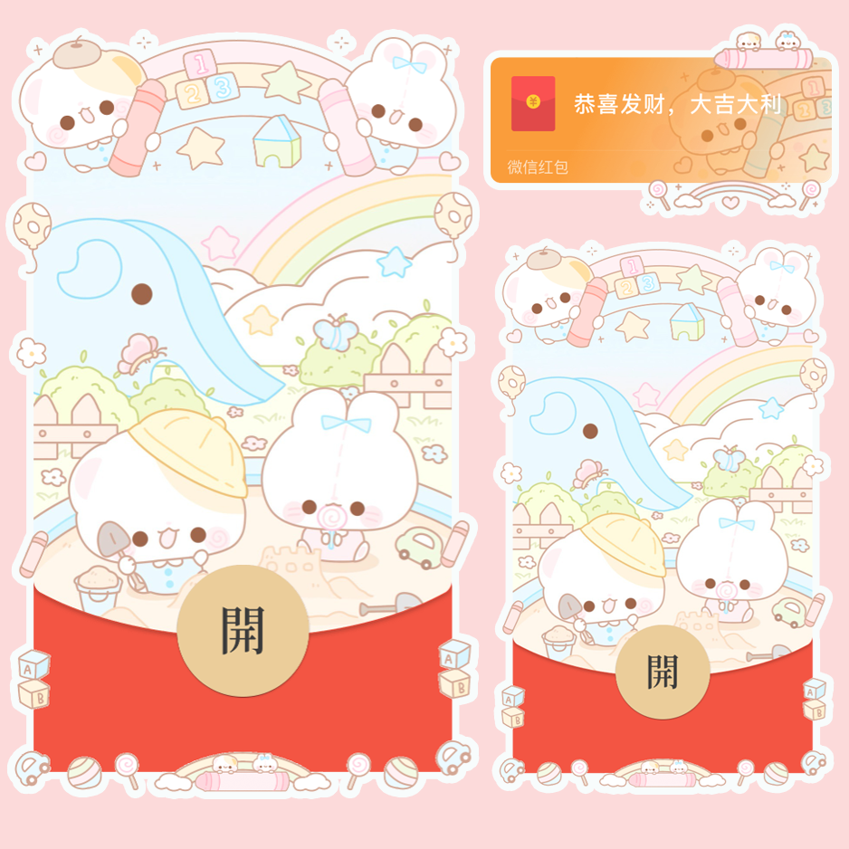 开开幼稚园/开奶瓶/静态/xliu红包封面皮肤