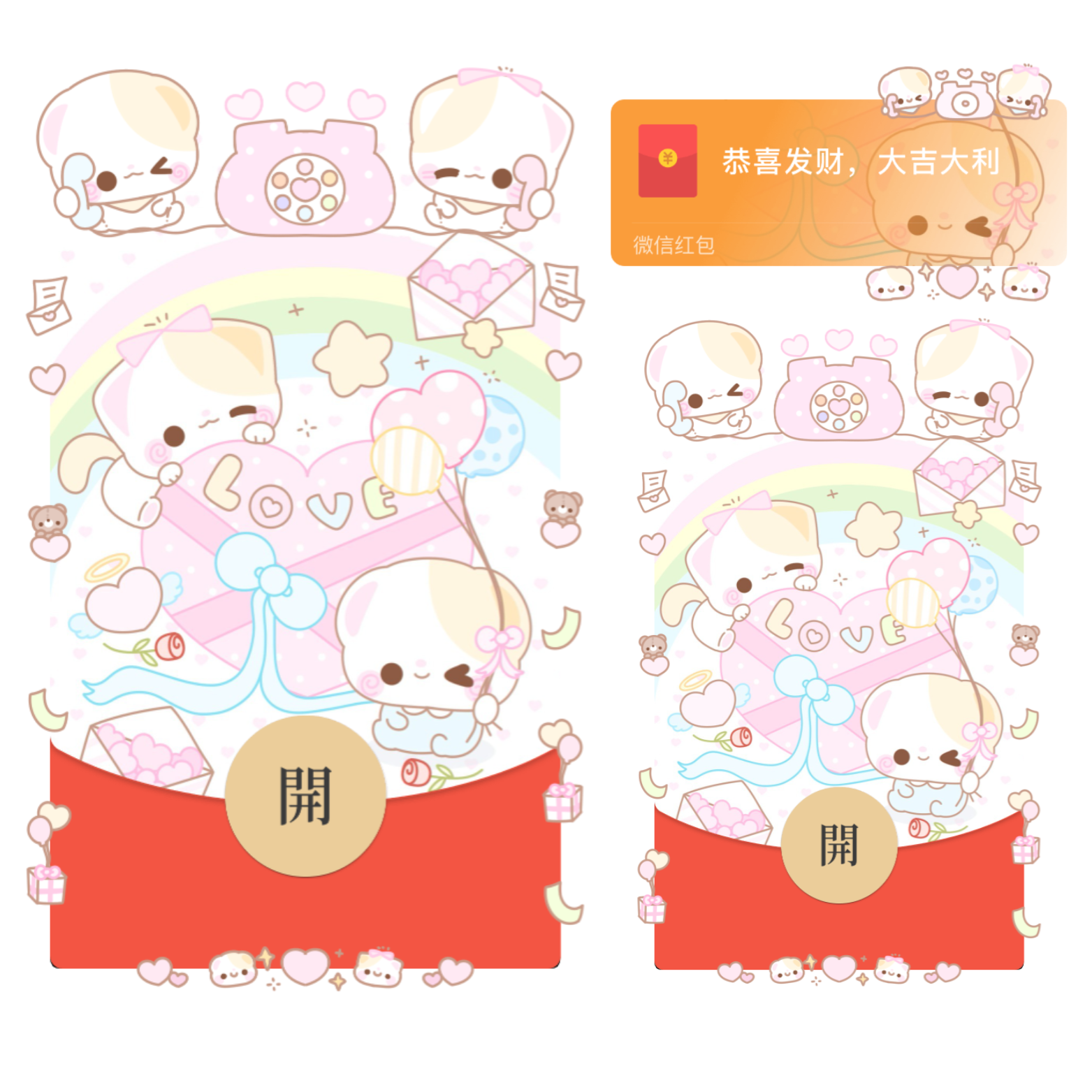 情侣小熊打电话/情人节/表白/开奶瓶/静态/xliu红包封面皮肤