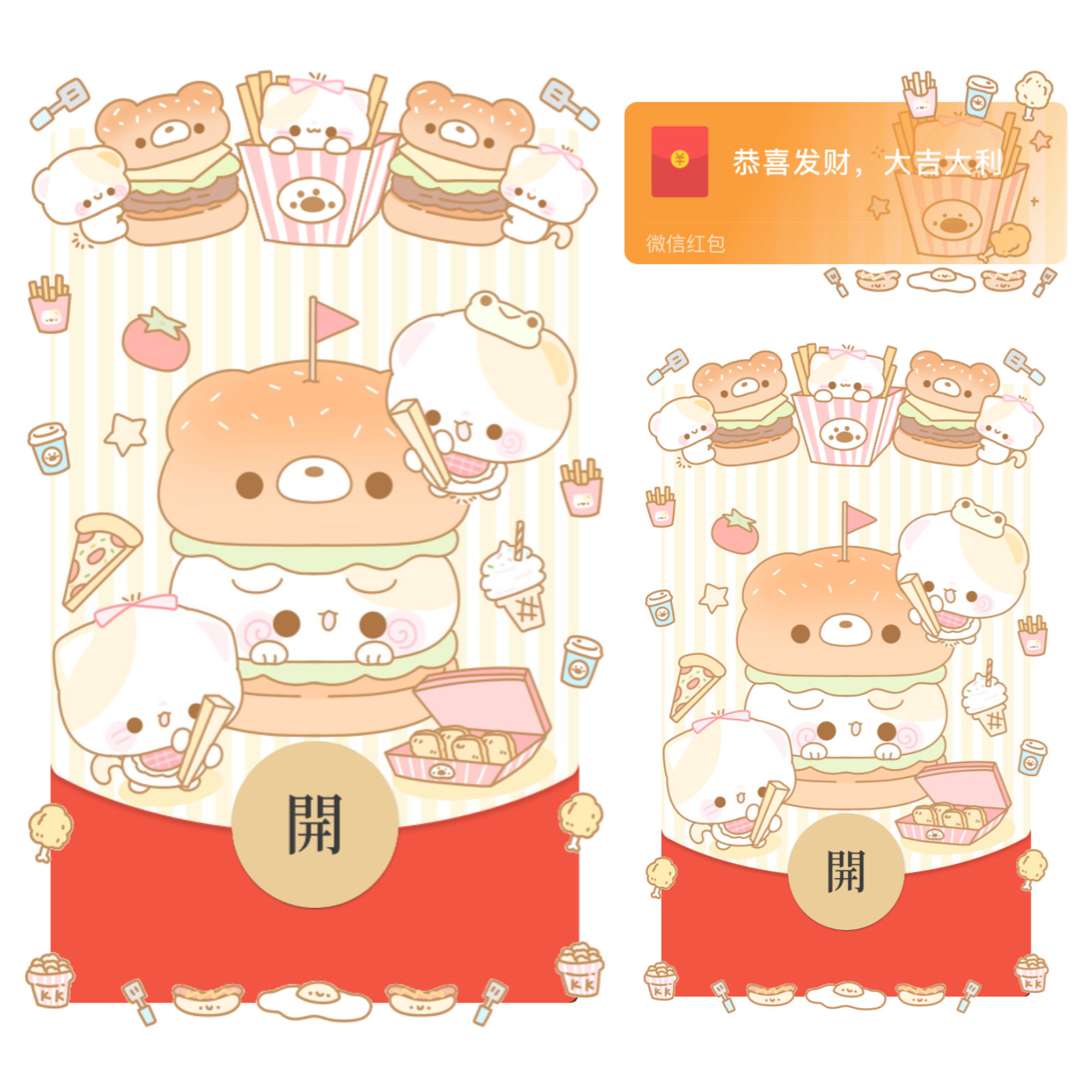 萌宠汉堡包/开奶瓶/静态/xliu红包封面皮肤