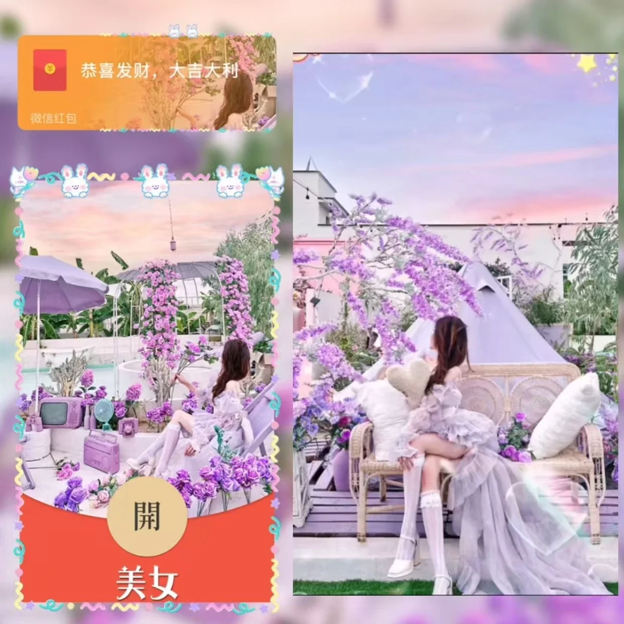 【卡密兑换】微信红包封面『美女/sq』官方卡密丨端内兑换丨24小时自助提卡！