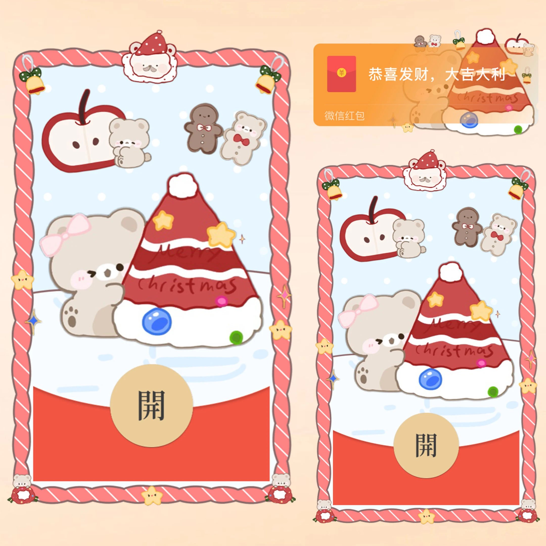 小熊圣诞树/圣诞快乐/静态/bao红包封面皮肤