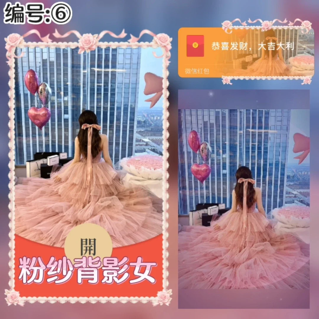【卡密兑换】微信红包封面『粉纱背影女/xye』官方卡密丨端内兑换丨24小时自助提卡！