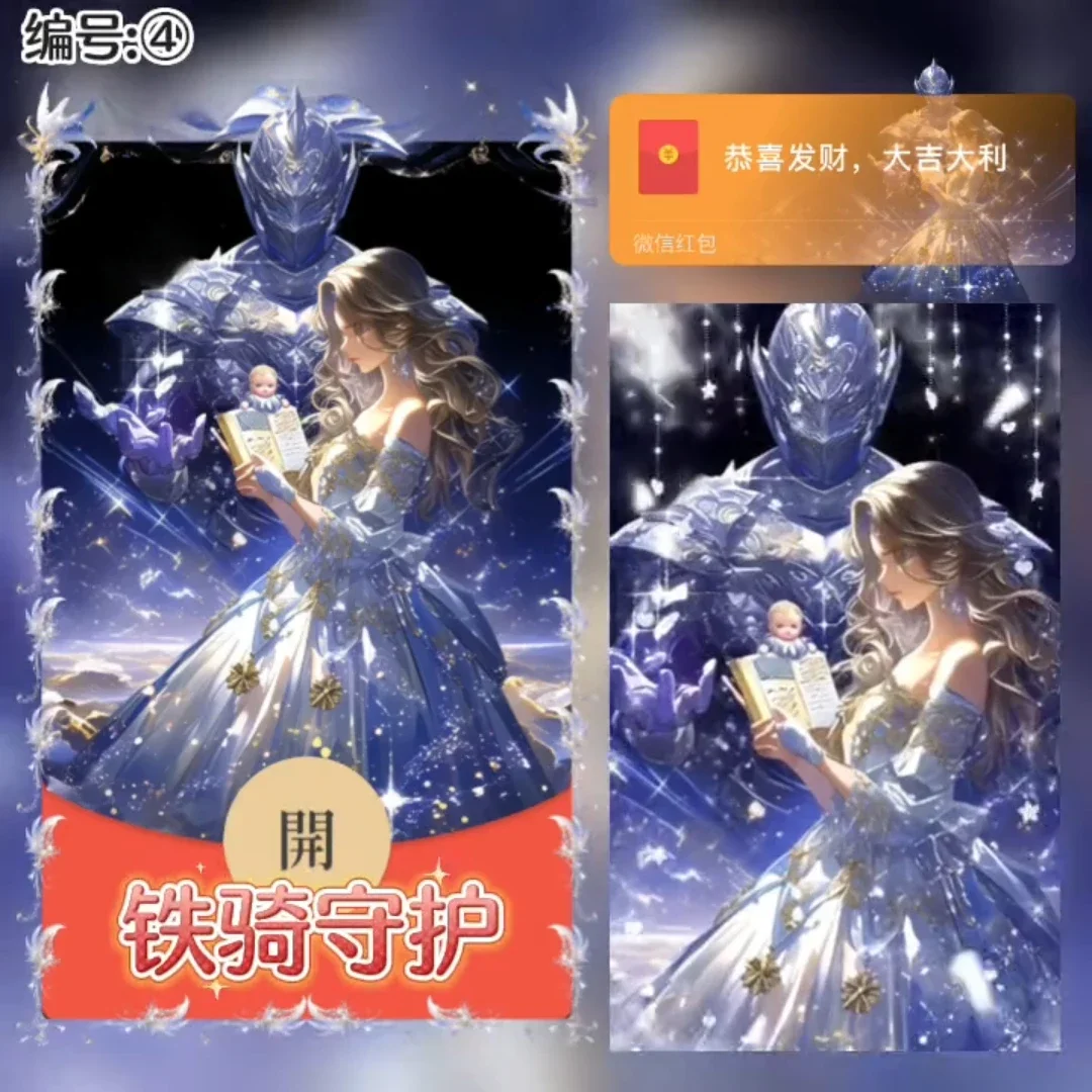 【卡密兑换】微信红包封面『铁骑守护/xye』官方卡密丨端内兑换丨24小时自助提卡！