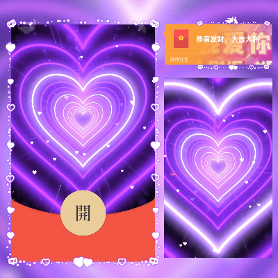 我爱你/i love you/情人节快乐/动态/cs红包封面皮肤