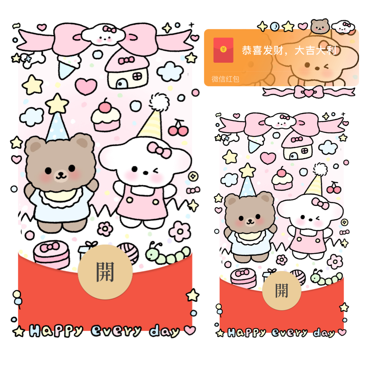 奶油小熊兔兔/静态/xliu红包封面皮肤