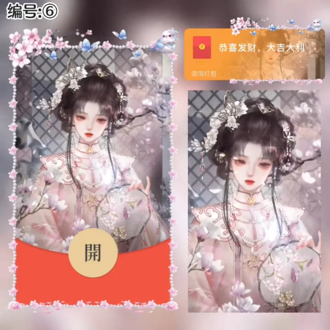 【卡密兑换】微信红包封面『古色古香/xye』官方卡密丨端内兑换丨24小时自助提卡！