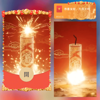 爆炸财神指定发财ds红包封面皮肤