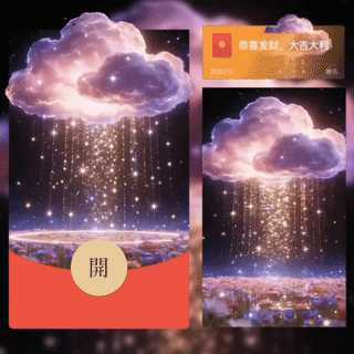 浪漫花海动态云朵/新版动态/bc红包封面皮肤