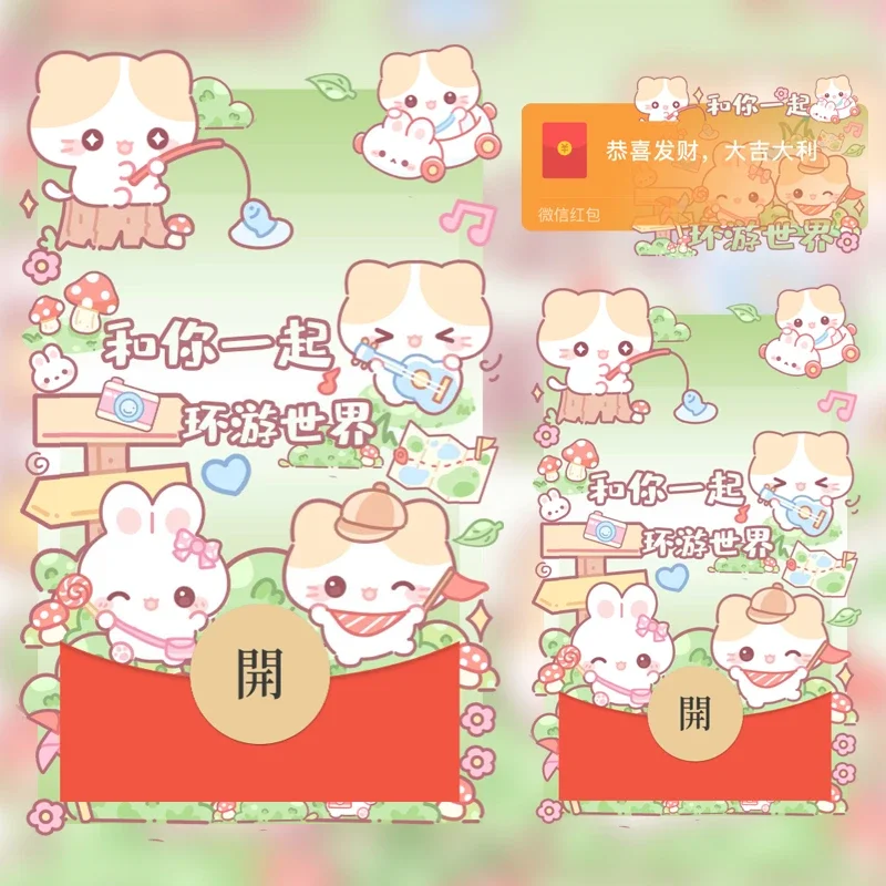 【卡密兑换】微信红包封面『和你一起环游世界 静态tt』官方卡密丨端内兑换丨24小时自助提卡！