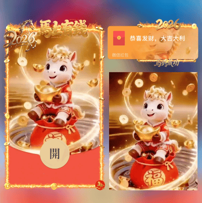 马上有钱/ds红包封面皮肤