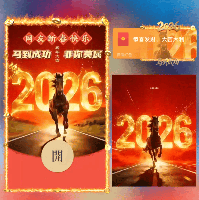 网友新春快乐ds红包封面皮肤