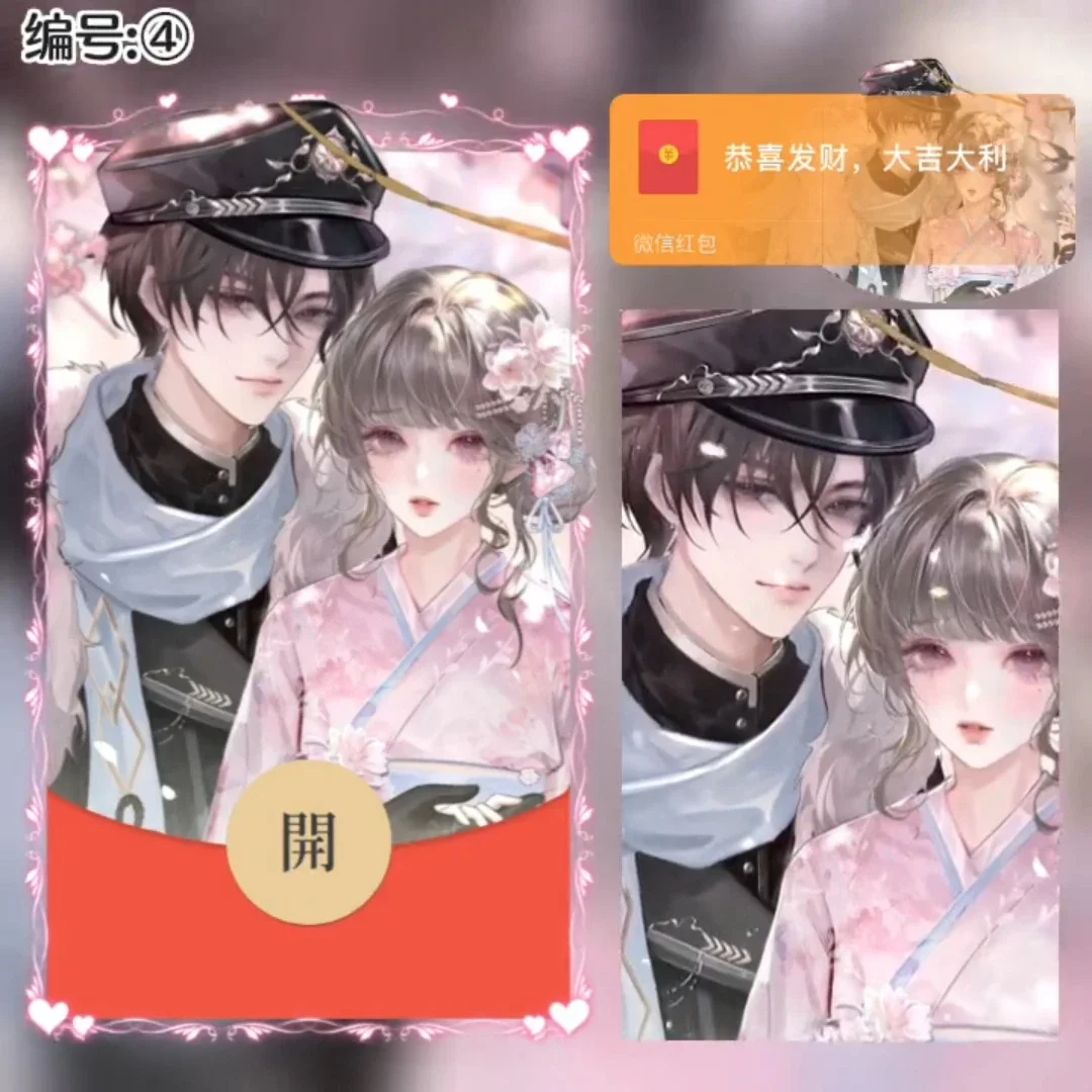 【卡密兑换】微信红包封面『樱花约定/xye』官方卡密丨端内兑换丨24小时自助提卡！