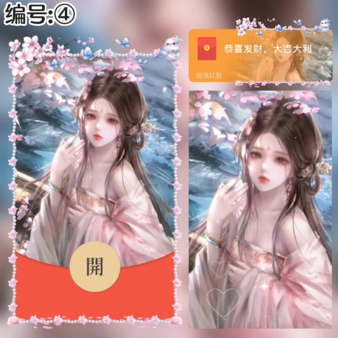 【卡密兑换】微信红包封面『垂怜少女/xye』官方卡密丨端内兑换丨24小时自助提卡！