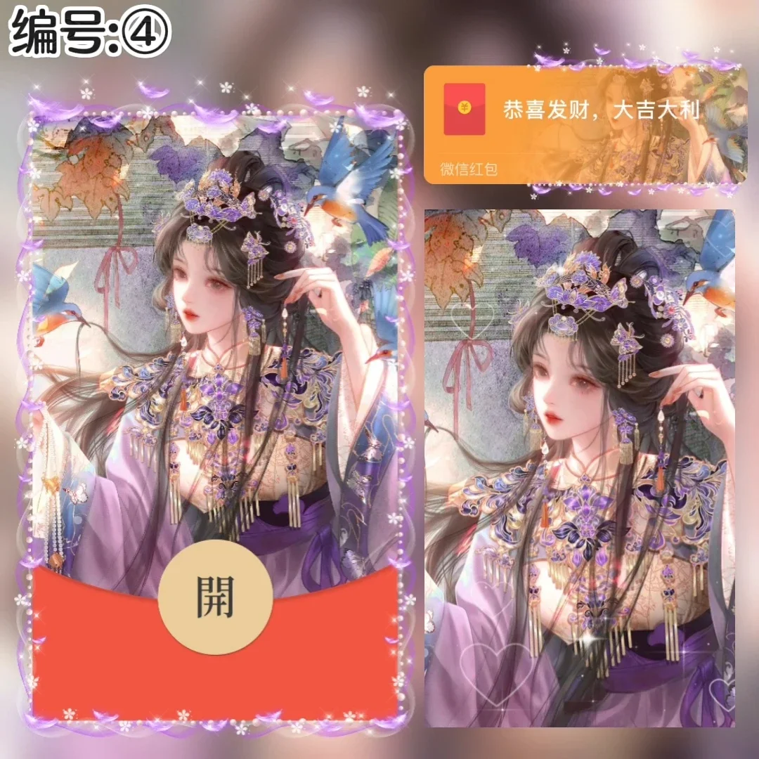 【卡密兑换】微信红包封面『紫韵风华/xye』官方卡密丨端内兑换丨24小时自助提卡！