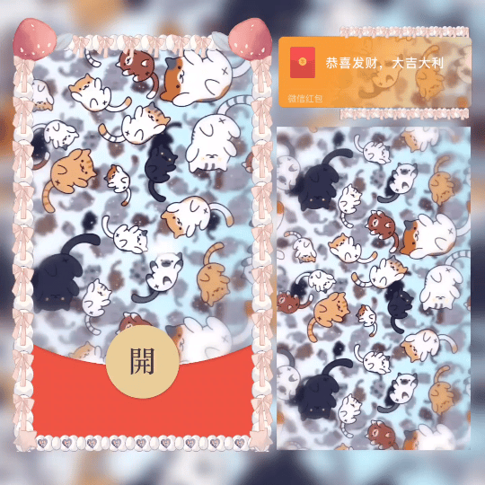 很多猫/ab红包封面皮肤