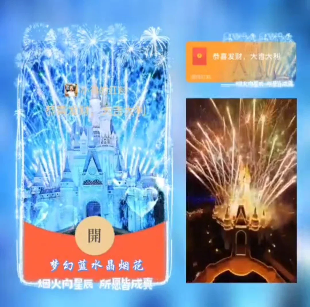 【卡密兑换】微信红包封面『梦幻蓝水晶烟花/le』官方卡密丨端内兑换丨24小时自助提卡！