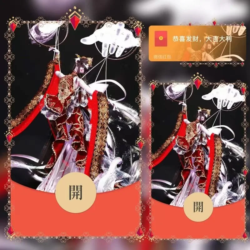 【卡密兑换】微信红包封面『以闪亮之名-傀儡之章』官方卡密丨端内兑换丨24小时自助提卡！