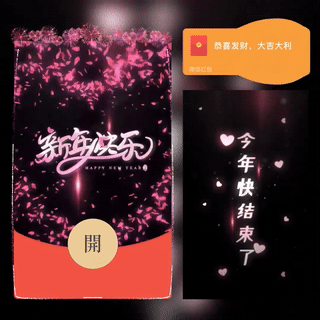 鼓包新年快乐/新版动态/bc红包封面皮肤