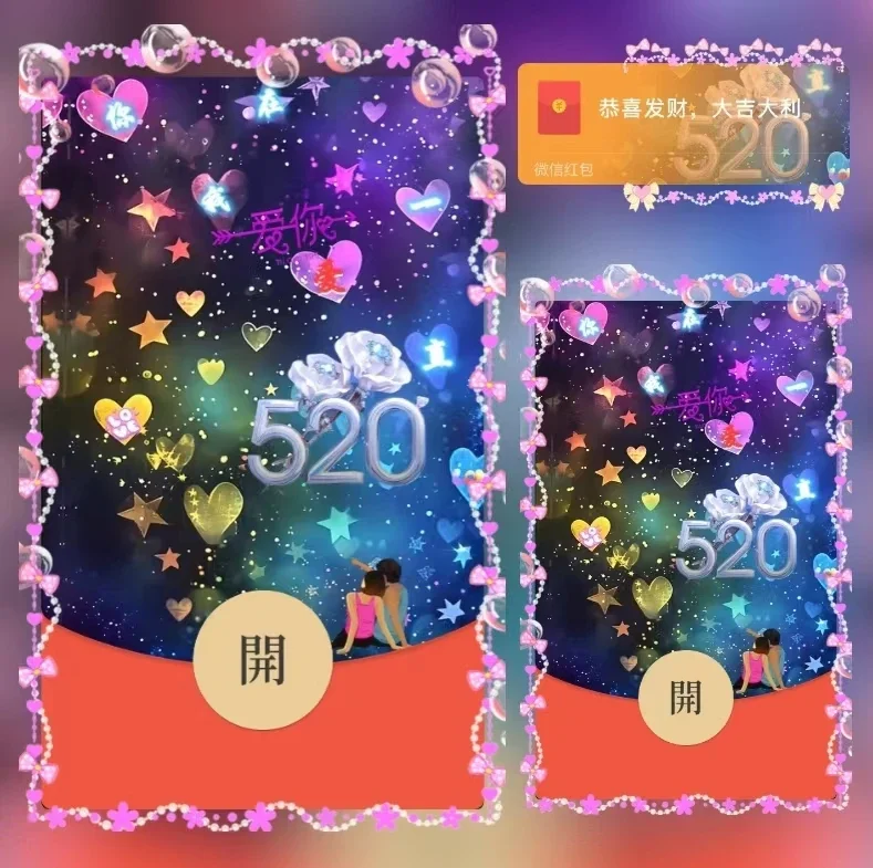 【卡密兑换】微信红包封面『望星海』官方卡密丨端内兑换丨24小时自助提卡！