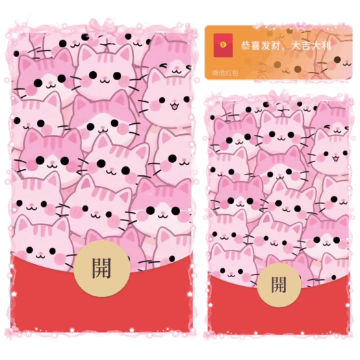满屏小猫/bao红包封面皮肤