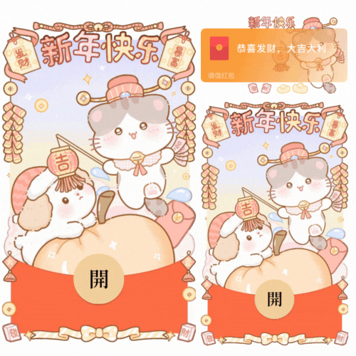 新年快乐财神小猫/新款动态/音乐/xliu红包封面皮肤