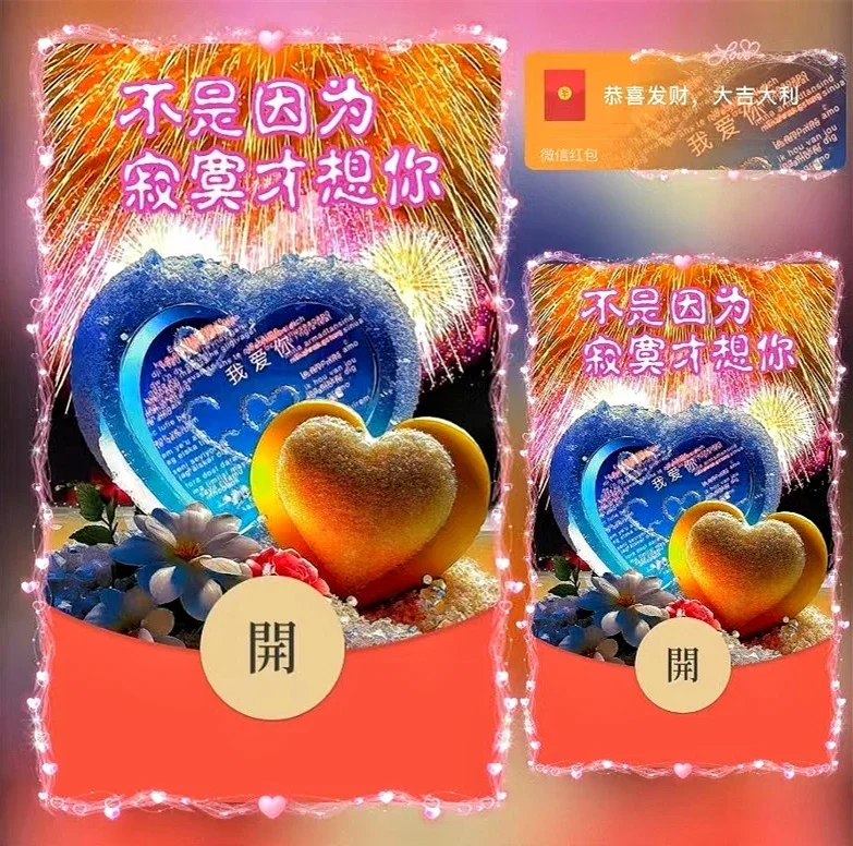 【卡密兑换】微信红包封面『不是因为寂寞才想你/ds』官方卡密丨端内兑换丨24小时自助提卡！