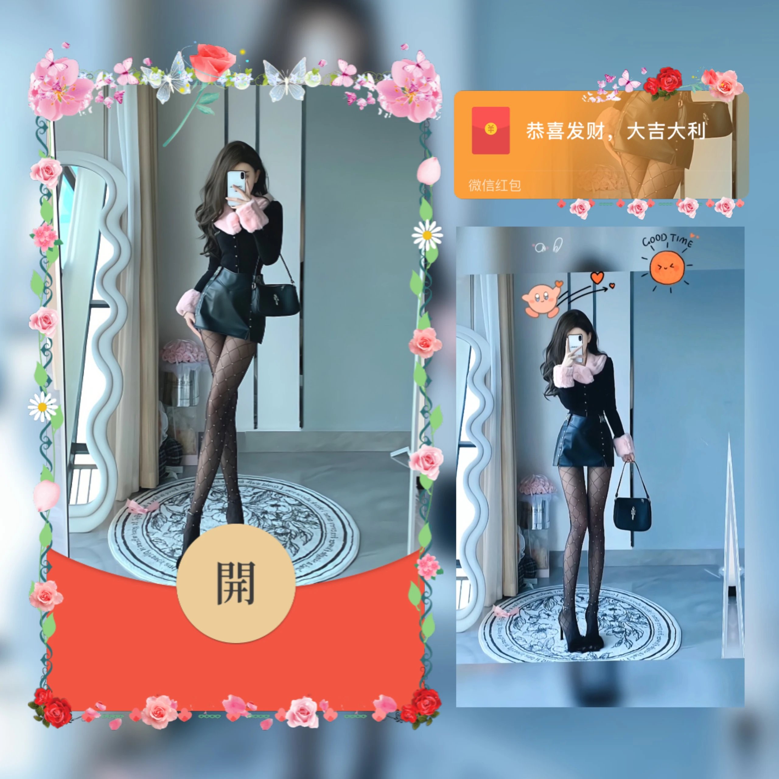 大长直黑丝美女/ab红包封面皮肤