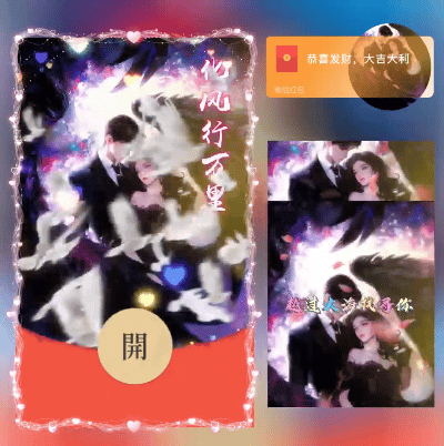 化风行万里/ds红包封面皮肤