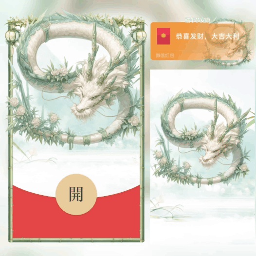 端午节安康/新版动态/bai红包封面皮肤