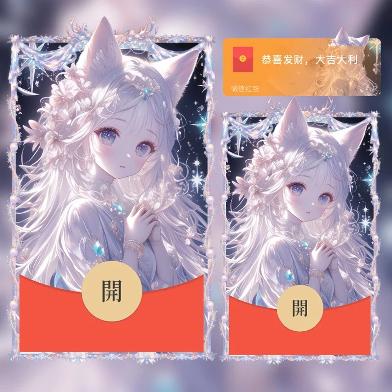 【卡密兑换】微信红包封面『乖巧小狐狸/妲己』官方卡密丨端内兑换丨24小时自助提卡！