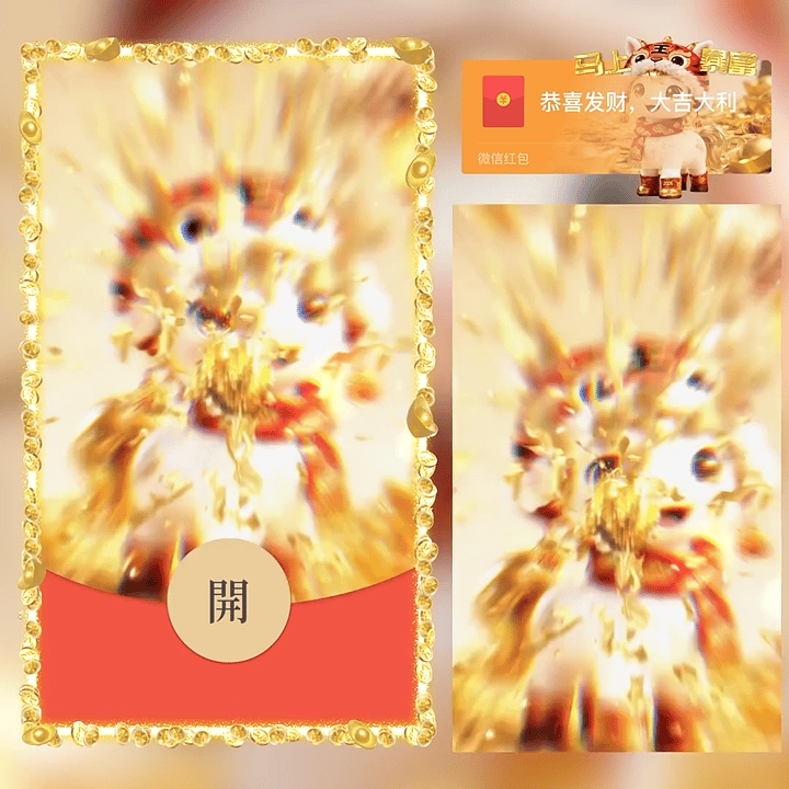 【红包封面】马上暴富/动态yc