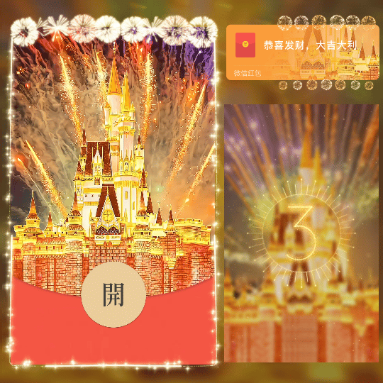 新年快乐金色烟花/新版动态/n红包封面皮肤