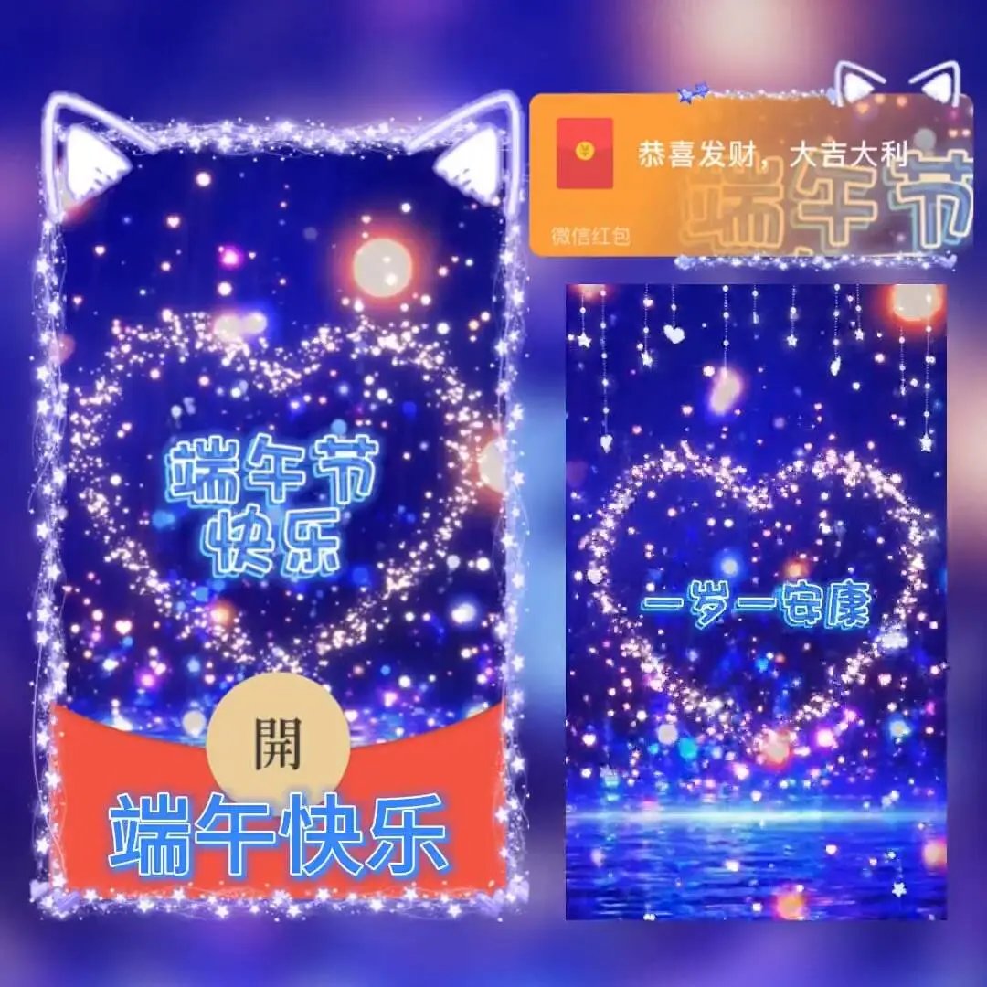 猫耳端午节（蓝色）tt红包封面皮肤