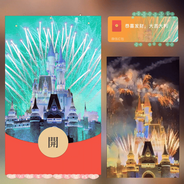 梦幻星辰烟花/long红包封面皮肤