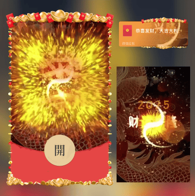 【卡密兑换】微信红包封面『暴富财运兴隆/ds』官方卡密丨端内兑换丨24小时自助提卡！