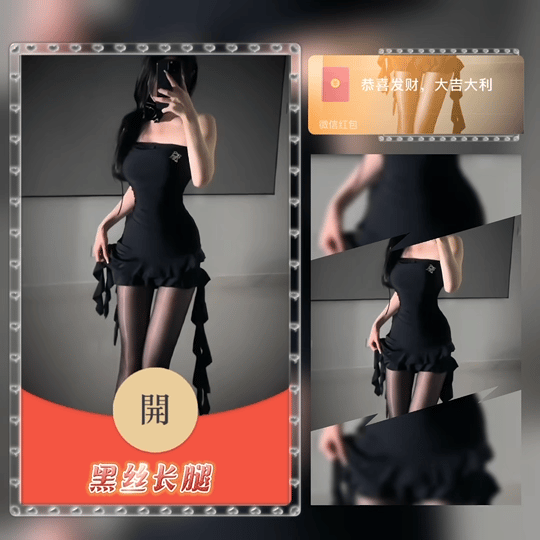黑丝长腿/动态/tao红包封面皮肤