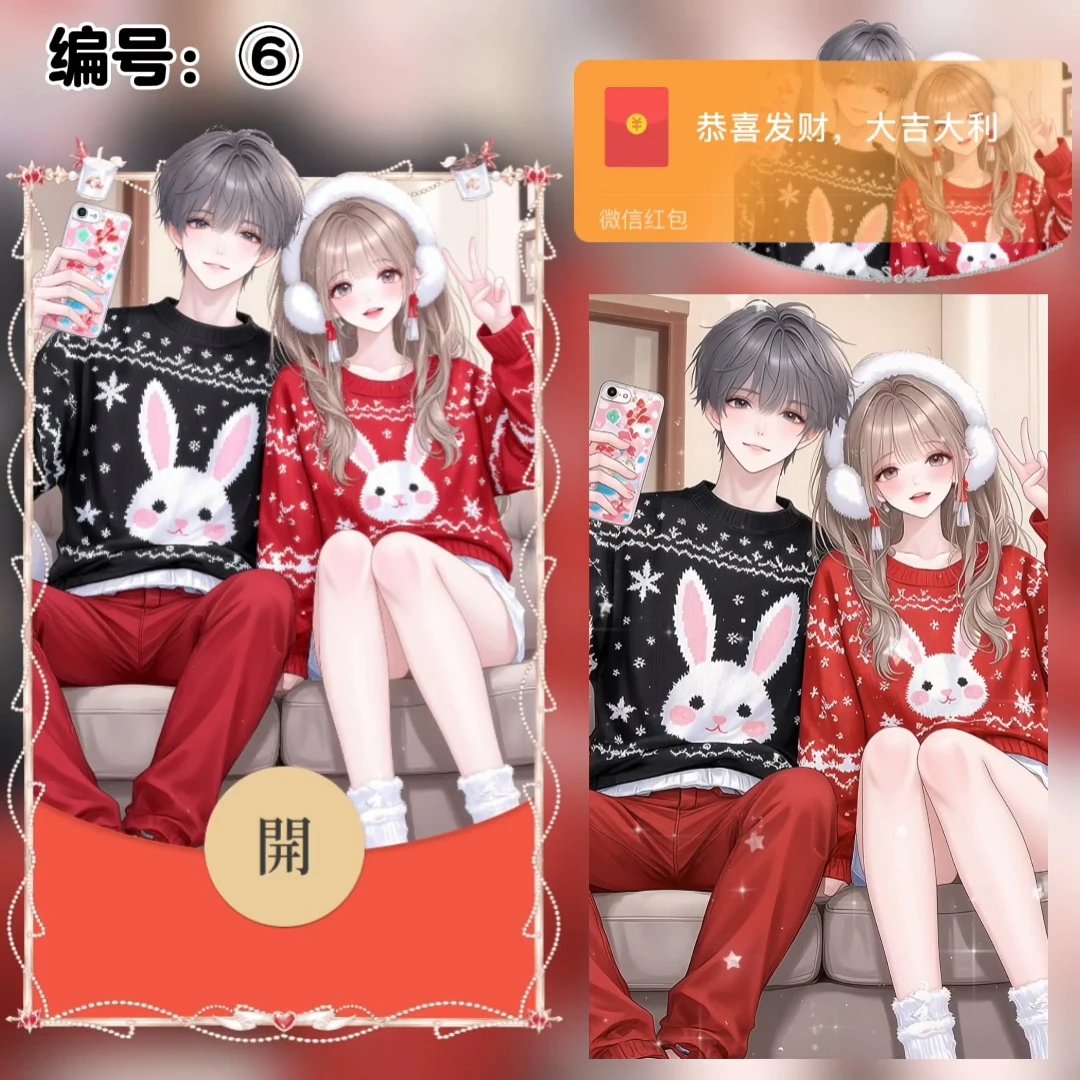 圣诞情侣/xye红包封面皮肤